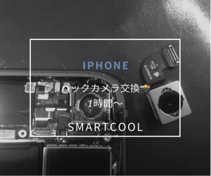 iphone セール カメラ 画面 真っ暗 アプリ