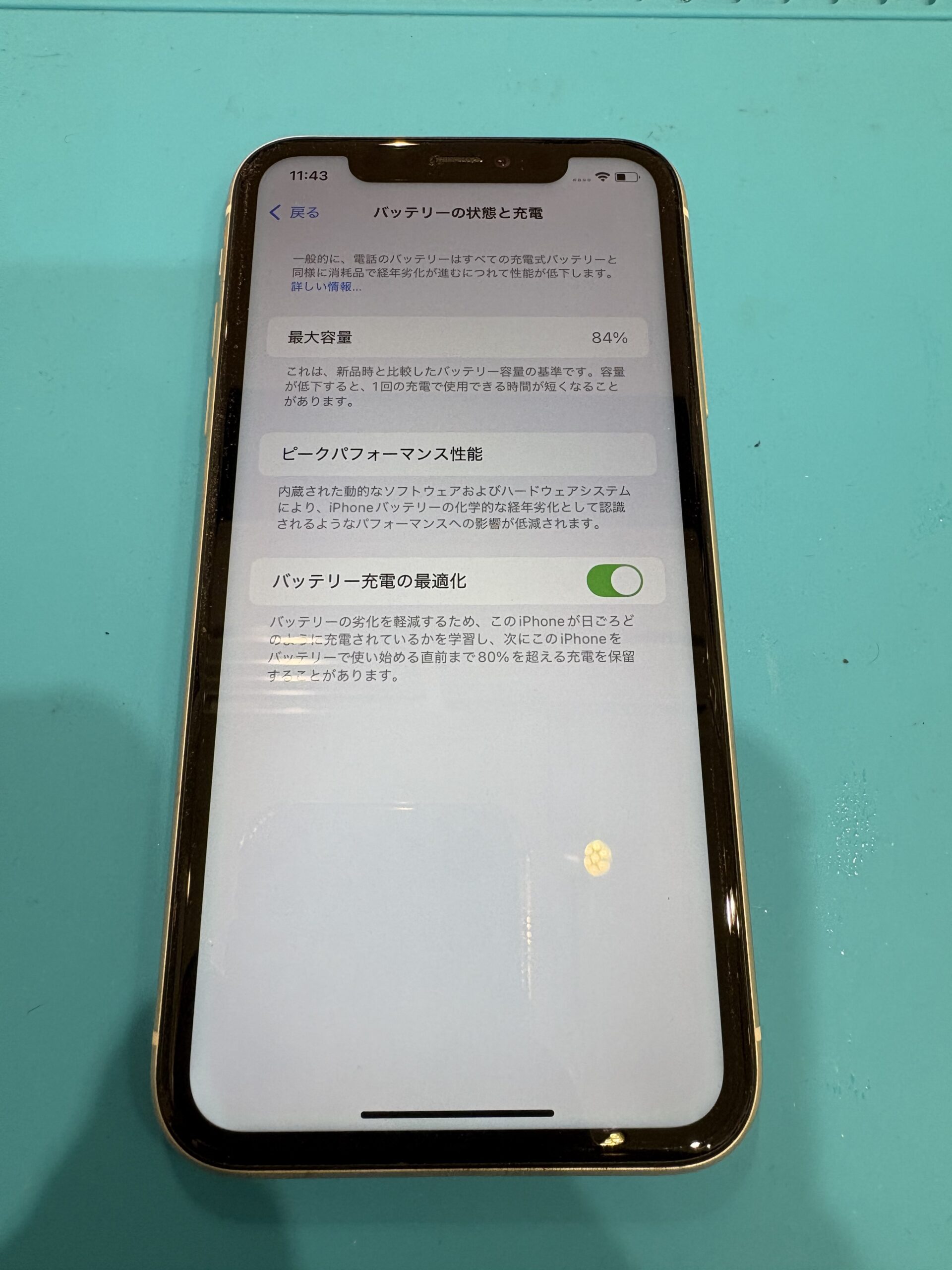 【液晶難あり】Apple iPhone 11 バッテリー容量86% S__47235077.jpg?fit=300,225&ssl=1